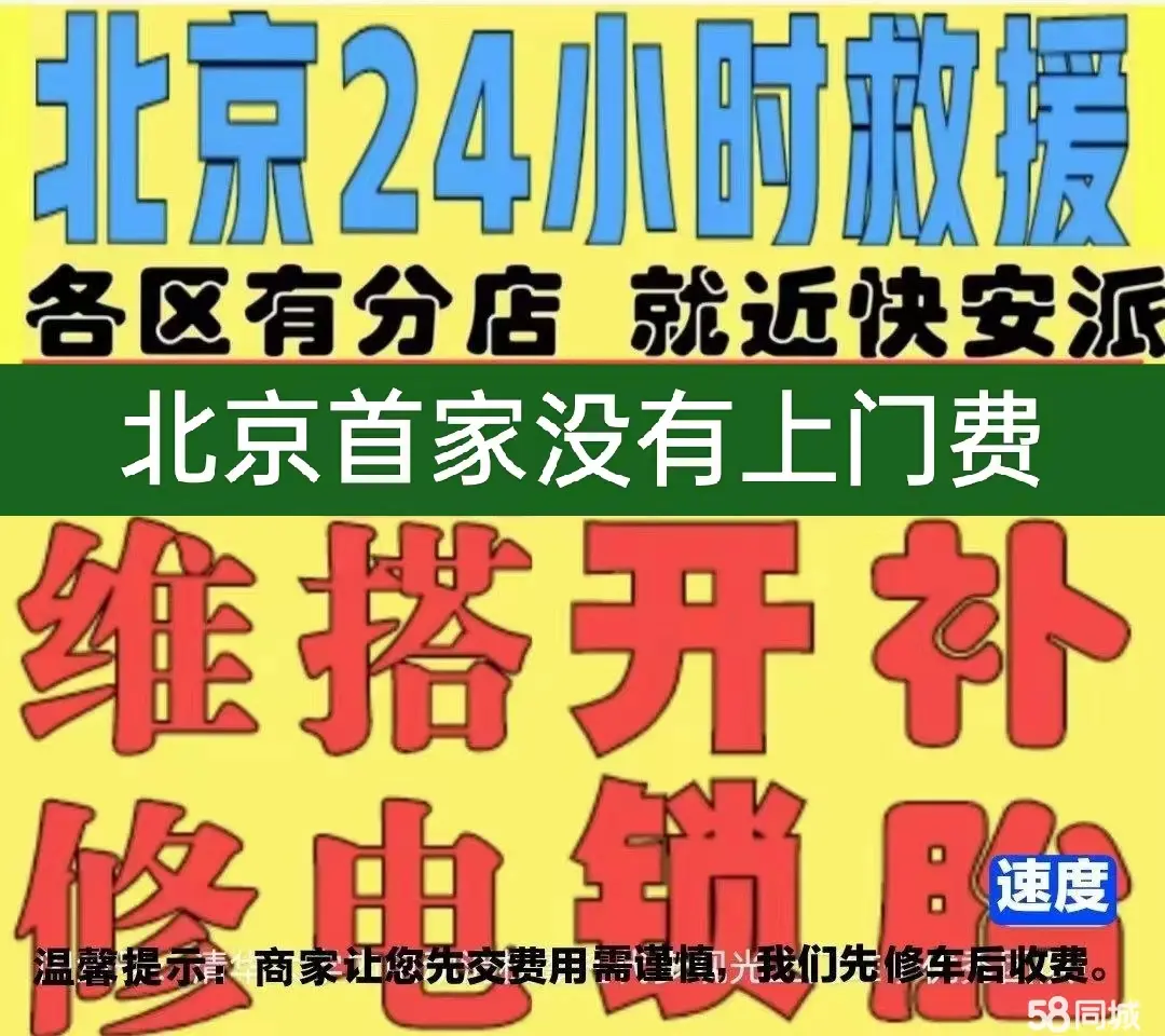 阳泉市附近店修自行车修补换轮胎安组装电瓶车摩托上门维修搭电激活
